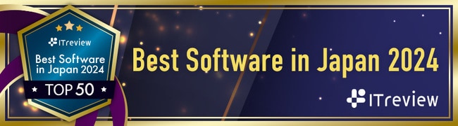 bnr-BestSoftwareInJapan_2024_2.jpg