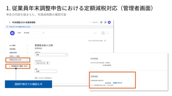 press_20241031_2.png