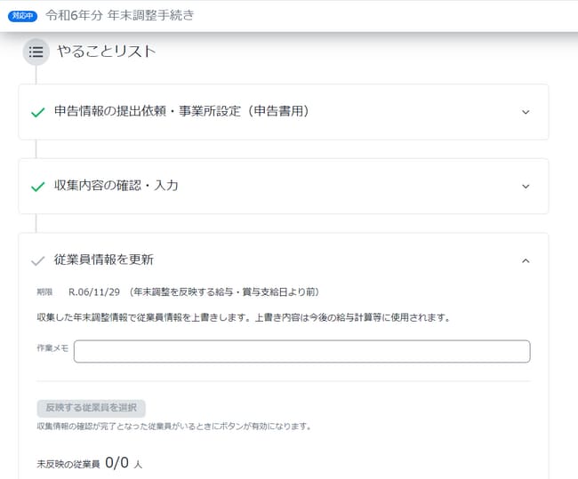 press_20241031_4.png