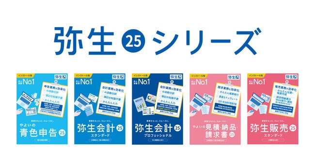 press_20241205_series.jpg