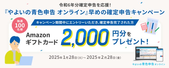 press_sub2_20250128.PNG