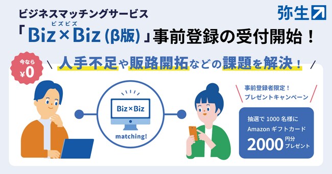 press_20250331.pngのサムネイル画像