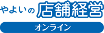 やよいの店舗経営オンラインアイコン