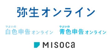 弥生 オンライン