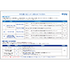 やよいの給与計算24 +クラウド 弥生給与24 +クラウド