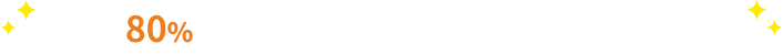 最大80%OFFで弥生製品を購入いただけるチャンス！