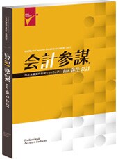 会計参謀 for 弥生会計/会計参謀 for 弥生会計(古田土会計版)