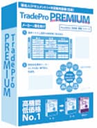 TradePro™シリーズ