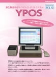 弥生販売専用リアルタイムPOS「YPOS」(ワイポス)