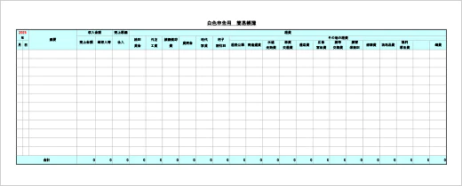白色申告の個人事業主向け簡易帳簿Excelテンプレート。インボイス制度対応版と基本フォーマットの2種類を収録。
